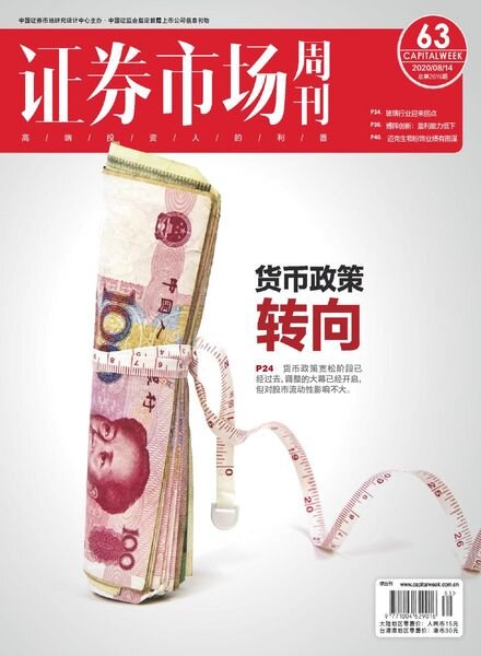 Capital Week – 2020-08-14 Cover