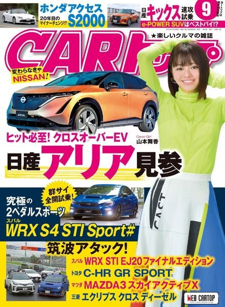 CAR – 2020-07-01 Cover
