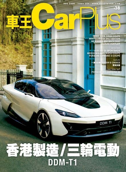 Car Plus – 2020-07-01 Cover