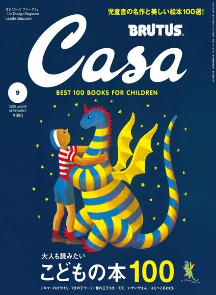 Casa BRUTUS – 2020-08-01 Cover