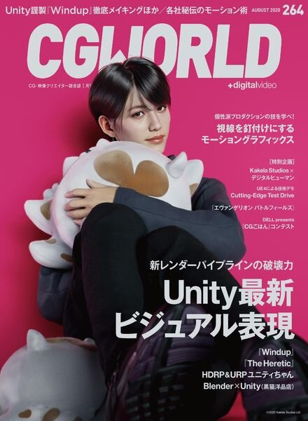 CGWORLD – 2020-07-01 Cover