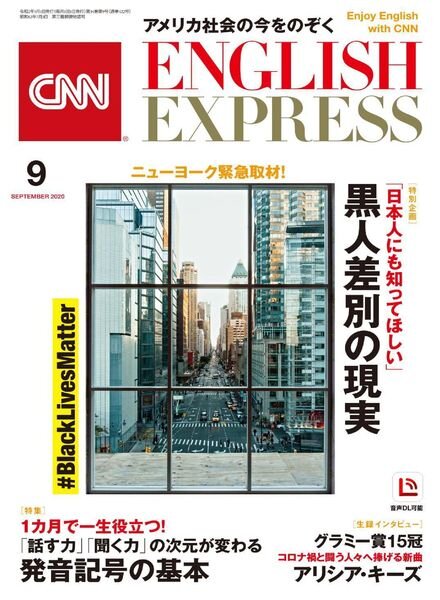 CNN ENGLISH EXPRESS – 2020-08-01 Cover