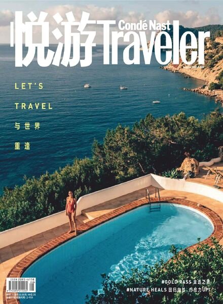 Conde Nast Traveler Chinese – 2020-07-01 Cover