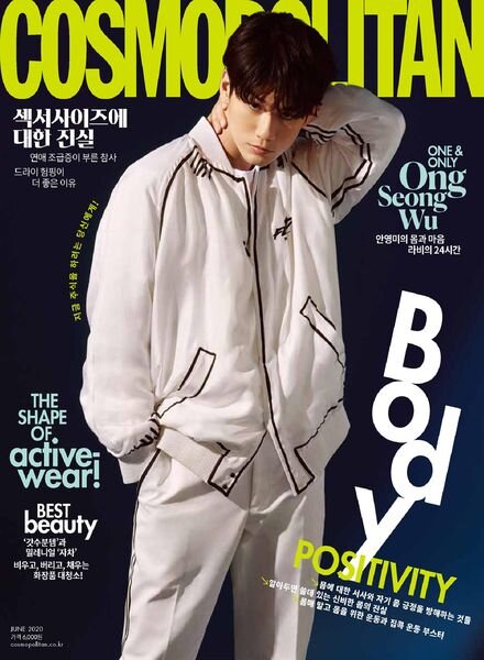 Cosmopolitan Korea – 2020-06-01 Cover