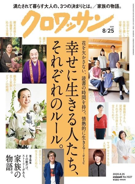 Croissant magazine – 2020-08-01 Cover