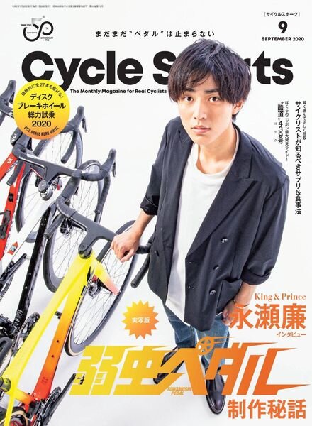 CYCLE SPORTS – 2020-07-01 Cover