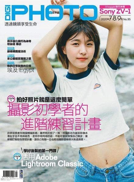 Digi Photo – 2020-07-01 Cover