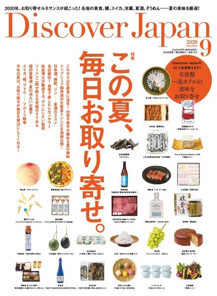 Discover Japan – 2020-08-01 Cover