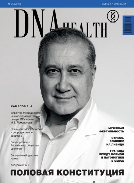DNA Health – August-September 2020 Cover