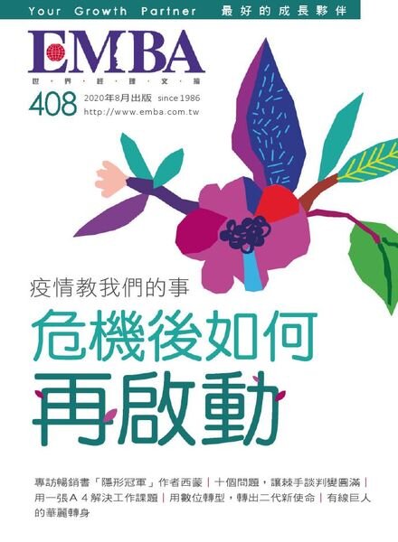 EMBA Magazine – 2020-07-01 Cover
