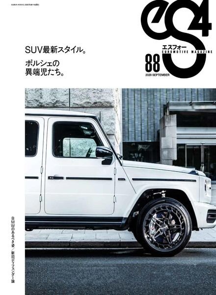 eS4 – 2020-08-01 Cover
