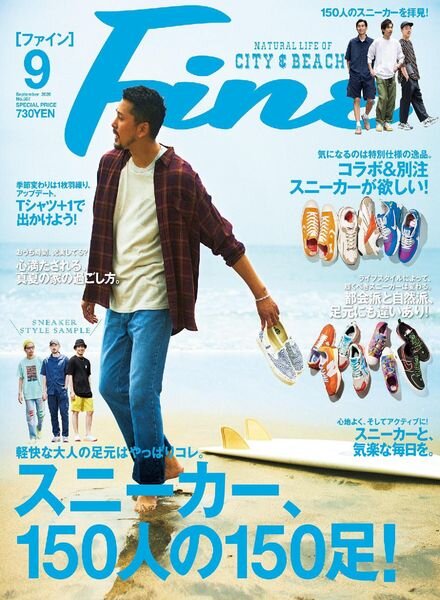 Fine – 2020-08-01 Cover
