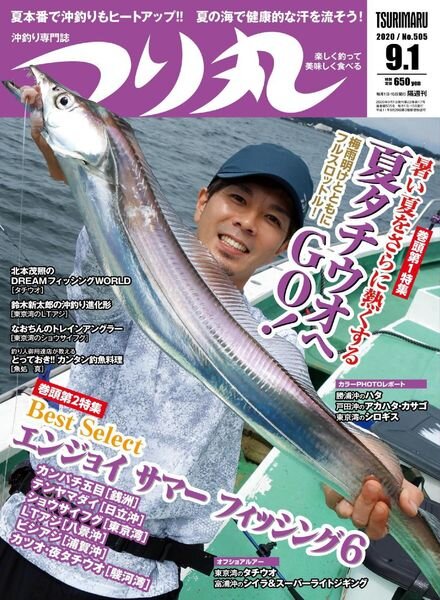 Fishing Circle – 2020-08-01 Cover