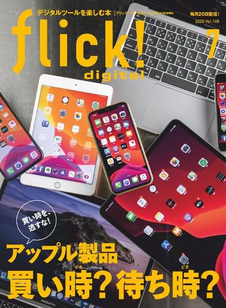 flick! – 2020-06-01 Cover