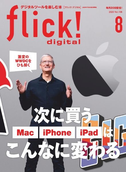 flick! – 2020-07-01 Cover