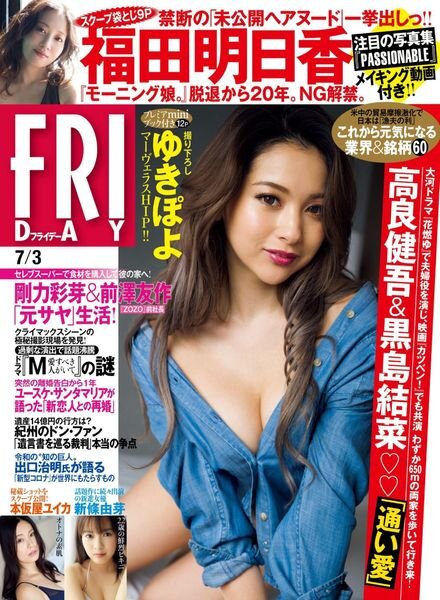 Friday – 3 July 2020 Cover