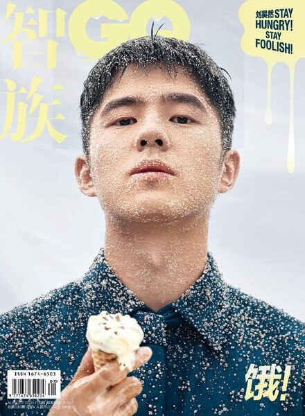 GQ Chinese – 2020-08-01 Cover