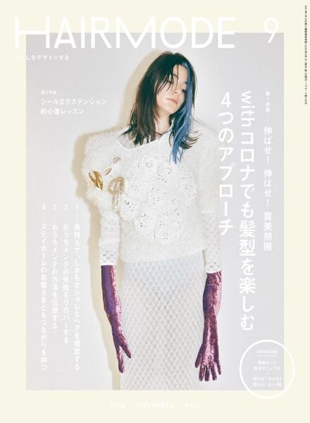 HAIR MODE – 2020-07-01 Cover