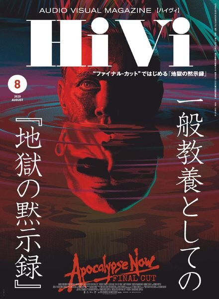HiVi – 2020-07-01 Cover