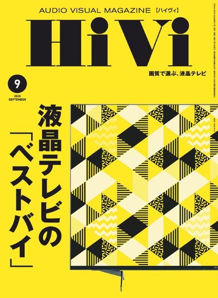 HiVi – 2020-08-01 Cover