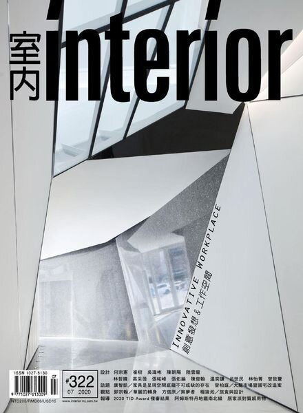 Interior Taiwan – 2020-07-01 Cover