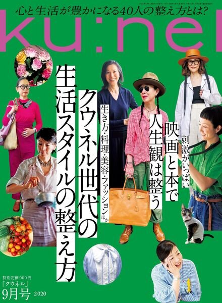 kunel – 2020-07-01 Cover