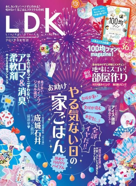 LDK – 2020-07-01 Cover