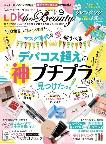 LDK the Beauty – 2020-07-01 Cover