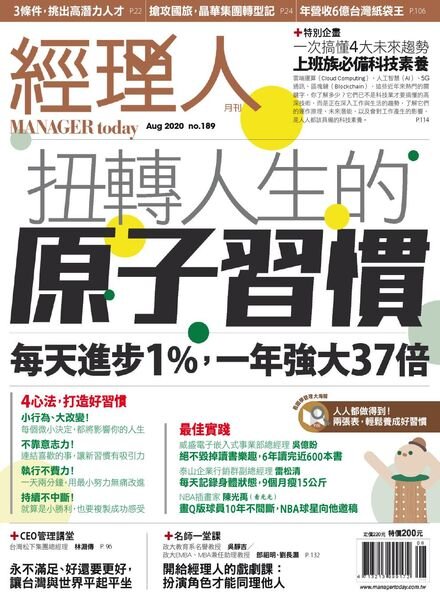 Manager Today – 2020-08-01 Cover