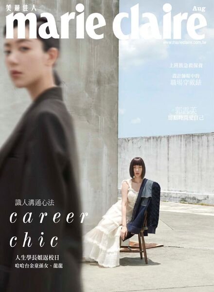 Marie Claire Chinese – 2020-08-01 Cover