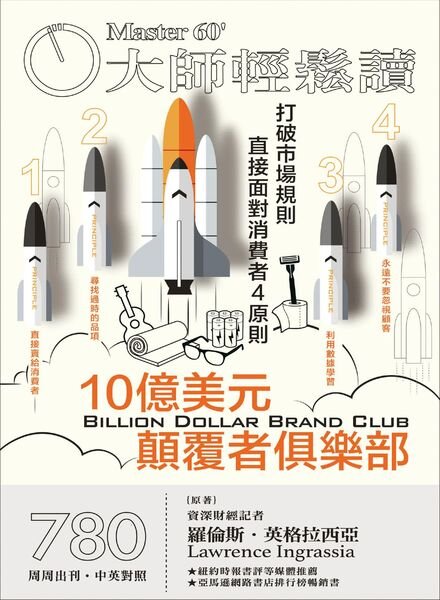 Master60 – 2020-07-22 Cover