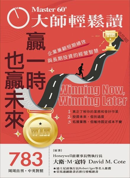 Master60 – 2020-08-12 Cover