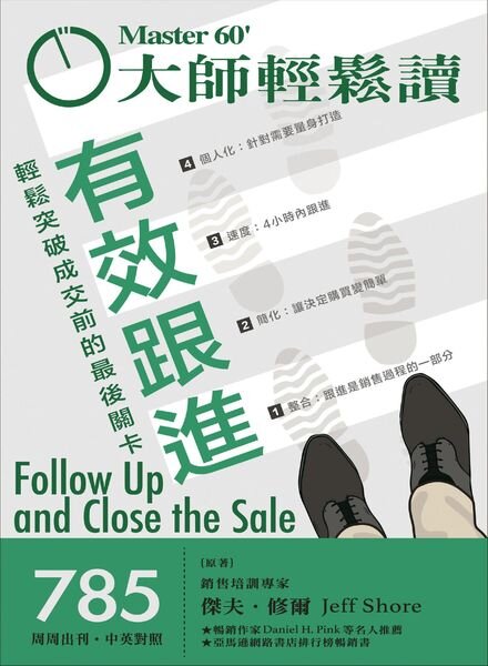 Master60 – 2020-08-26 Cover
