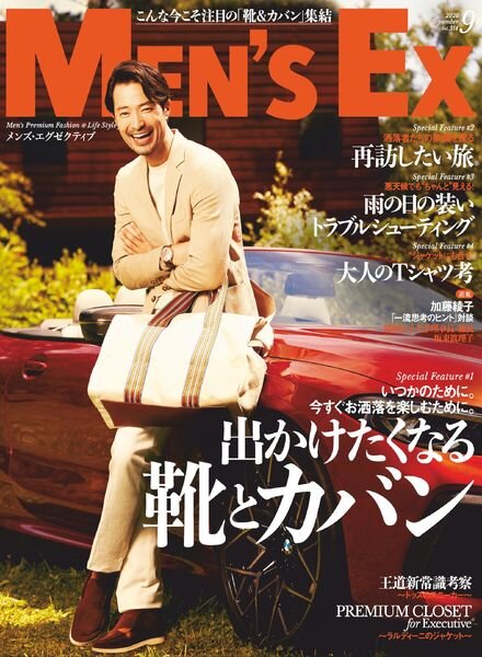 Men’s EX – 2020-08-01 Cover
