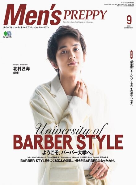 Men’s Preppy – 2020-08-01 Cover