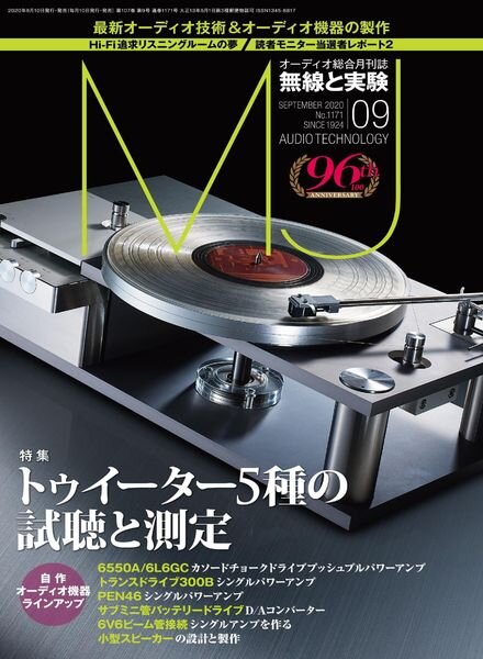 MJ – 2020-08-01 Cover