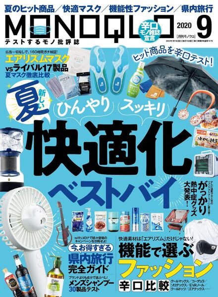 MONOQLO – 2020-07-01 Cover