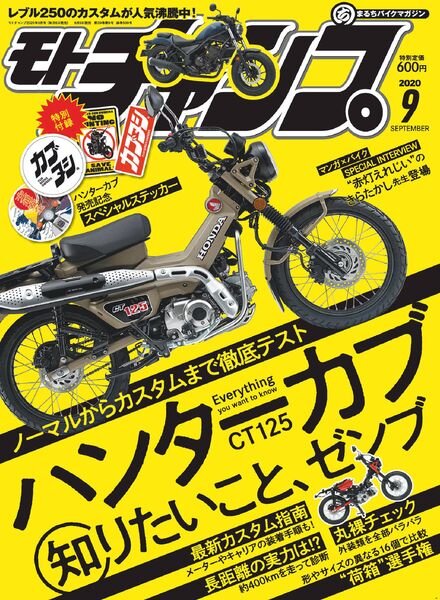 motochamp – 2020-08-06 Cover