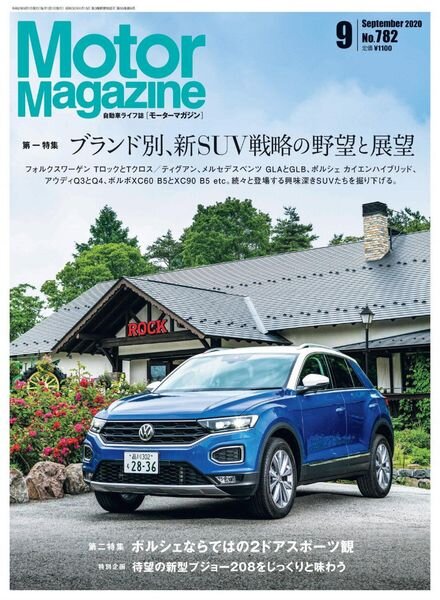 Motor Magazine – 2020-07-01 Cover