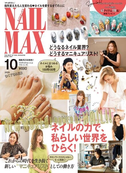 NAIL MAX – 2020-08-01 Cover
