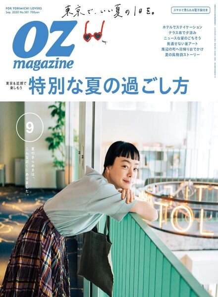 OZmagazine – 2020-08-01 Cover