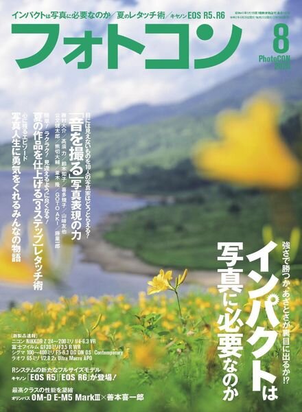 PhotoCON – 2020-07-01 Cover