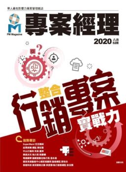 PM Magazine – 2020-07-29