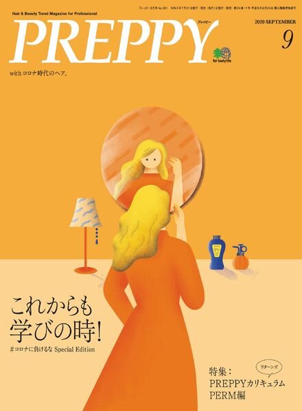 Preppy – 2020-08-01 Cover