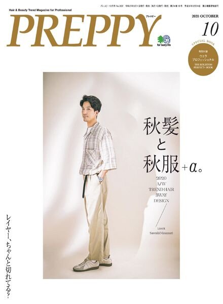 Preppy – 2020-09-01 Cover