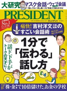 President – 2020-07-24
