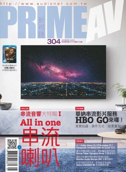 Prime AV – 2020-08-01 Cover