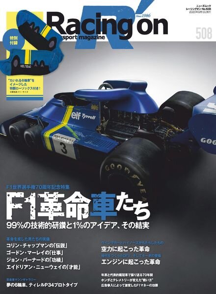 Racing on – 2020-08-01 Cover