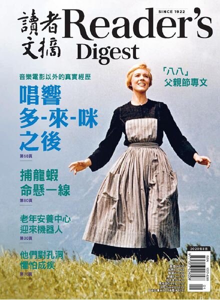 Reader’s Digest Chinese Edition – 2020-08-01 Cover