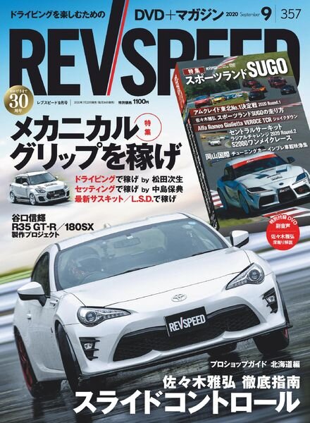 REV Speed – 2020-07-27 Cover